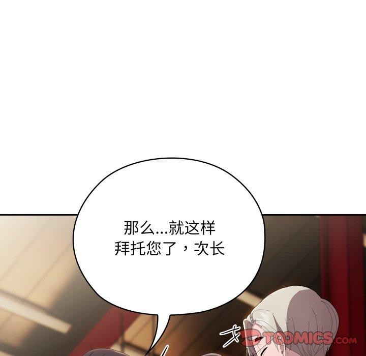 大企业里的小秘密/在大企业当废柴