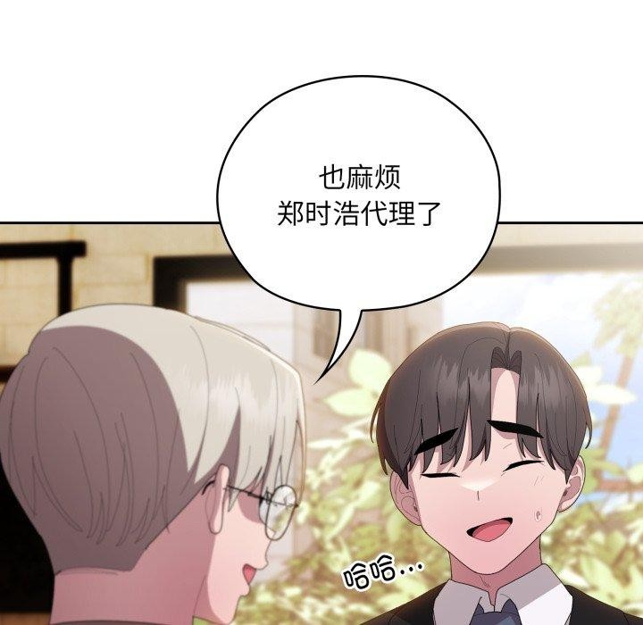 大企业里的小秘密/在大企业当废柴