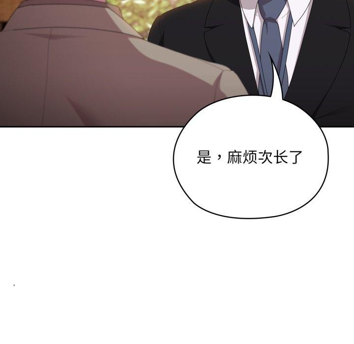 大企业里的小秘密/在大企业当废柴