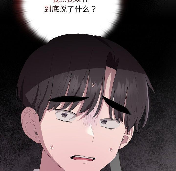 大企业里的小秘密/在大企业当废柴