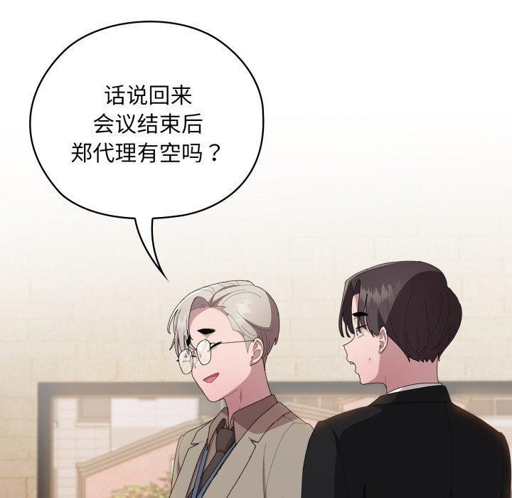 大企业里的小秘密/在大企业当废柴