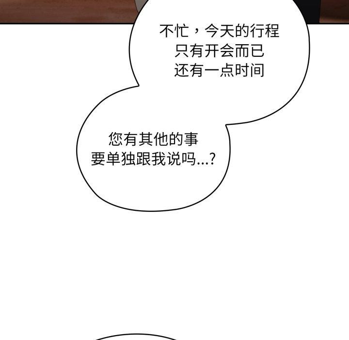 大企业里的小秘密/在大企业当废柴
