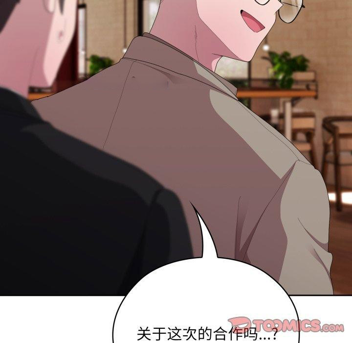 大企业里的小秘密/在大企业当废柴