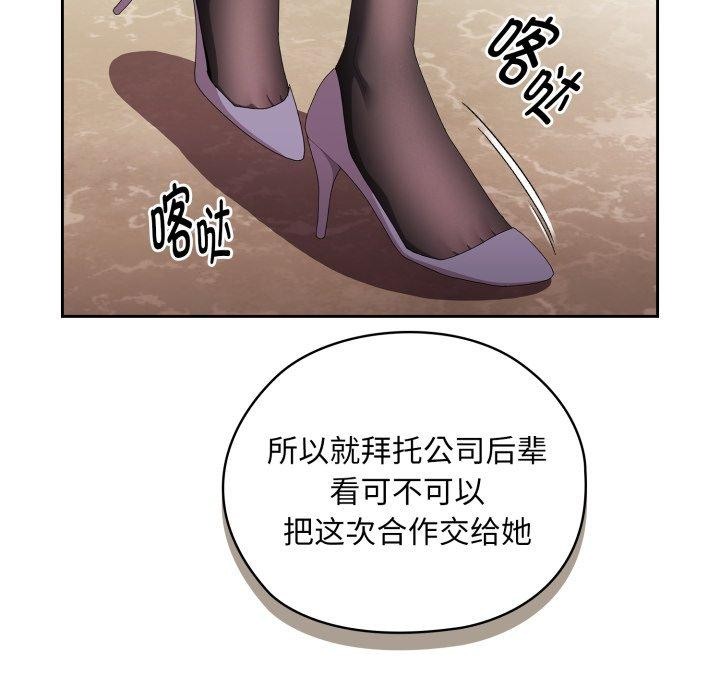大企业里的小秘密/在大企业当废柴