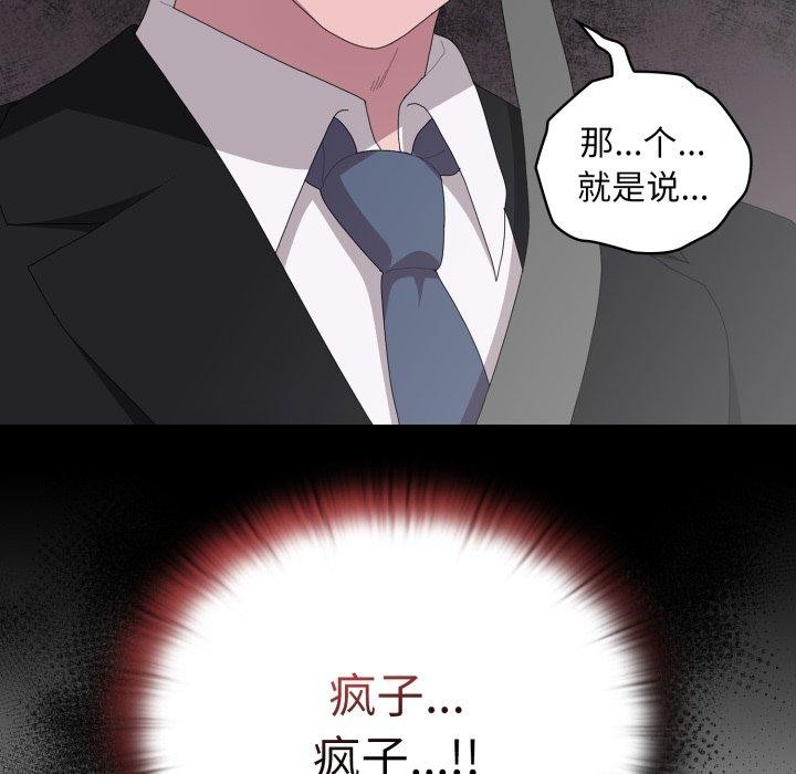 大企业里的小秘密/在大企业当废柴