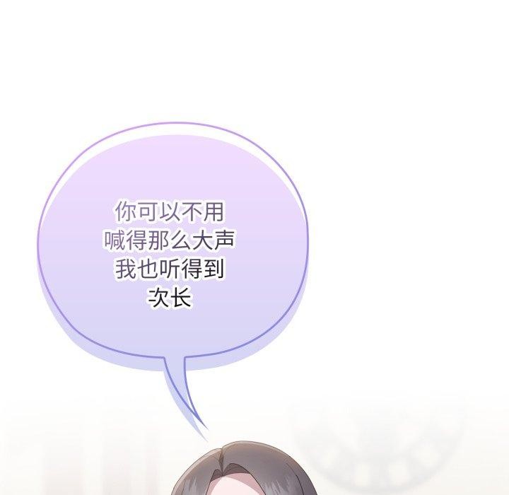 大企业里的小秘密/在大企业当废柴
