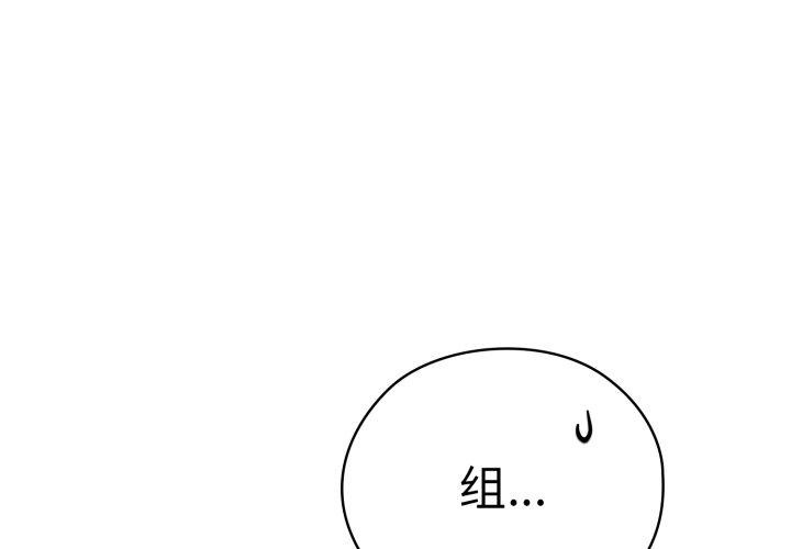 大企业里的小秘密/在大企业当废柴