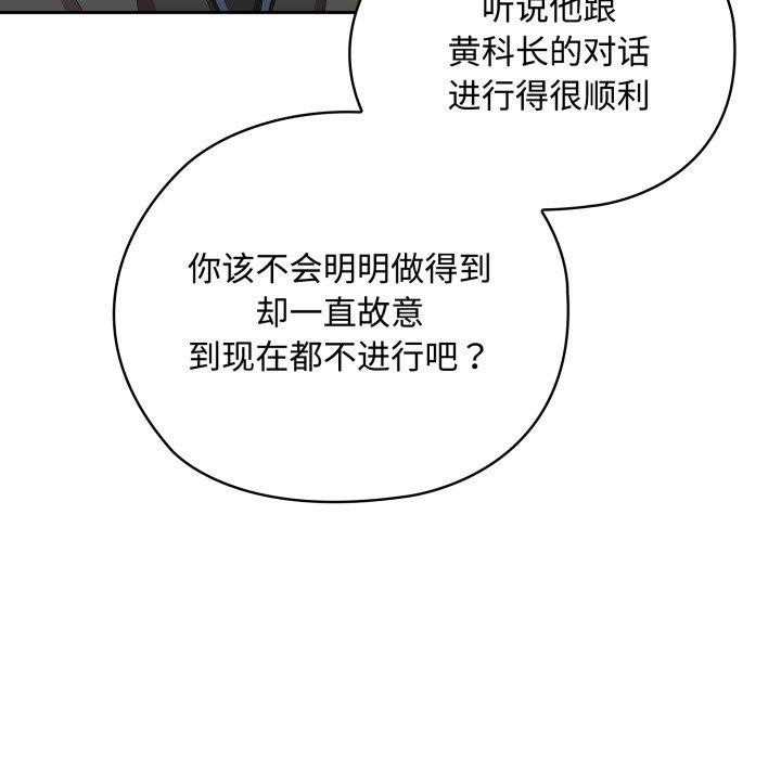 大企业里的小秘密/在大企业当废柴