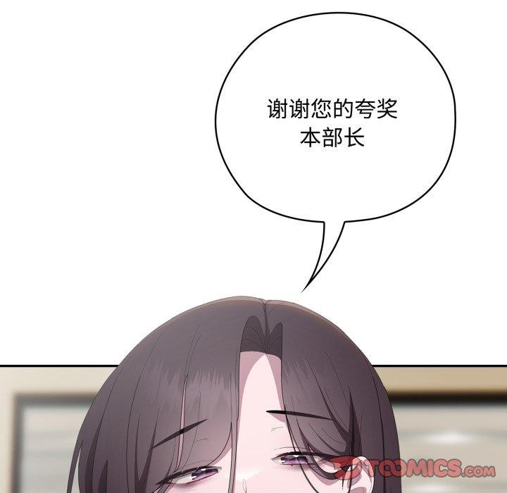 大企业里的小秘密/在大企业当废柴