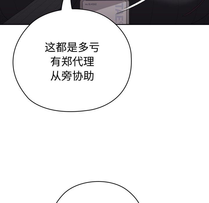 大企业里的小秘密/在大企业当废柴