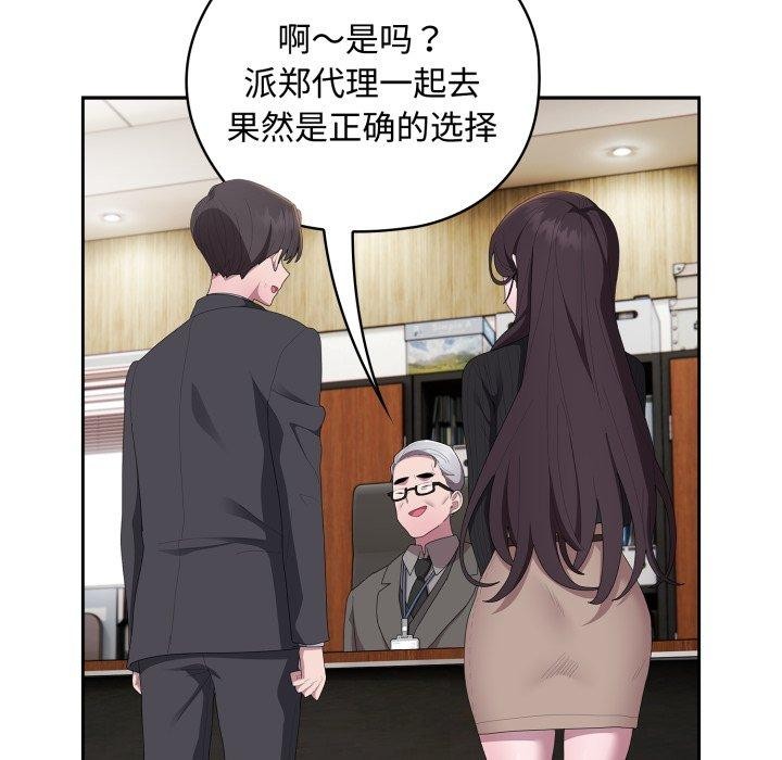 大企业里的小秘密/在大企业当废柴
