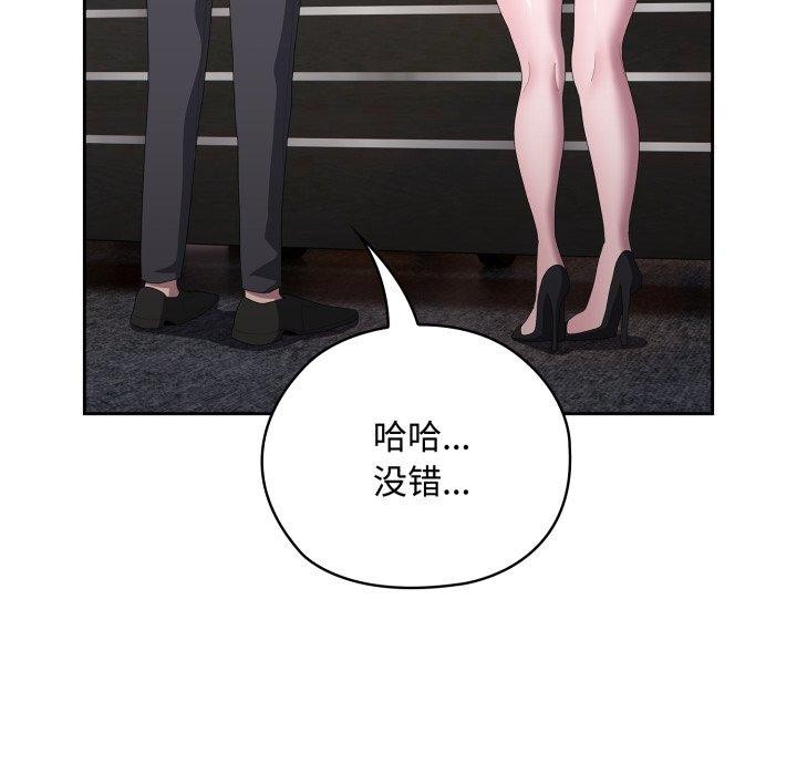大企业里的小秘密/在大企业当废柴