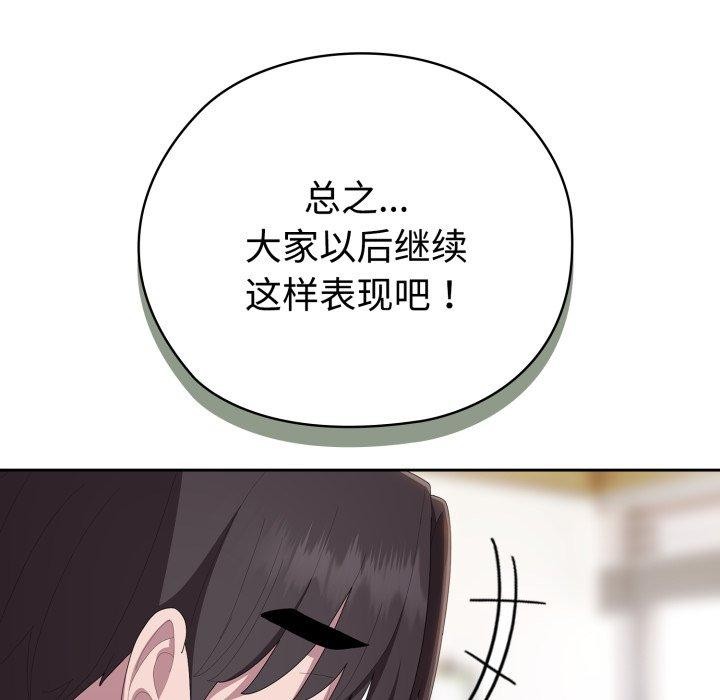 大企业里的小秘密/在大企业当废柴