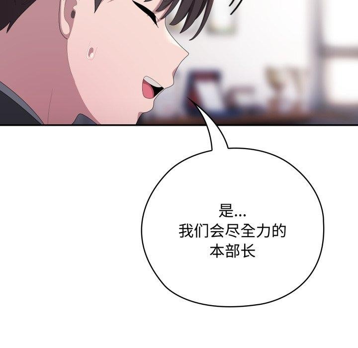 大企业里的小秘密/在大企业当废柴