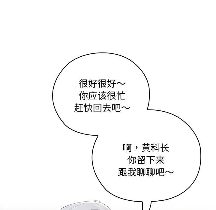 大企业里的小秘密/在大企业当废柴