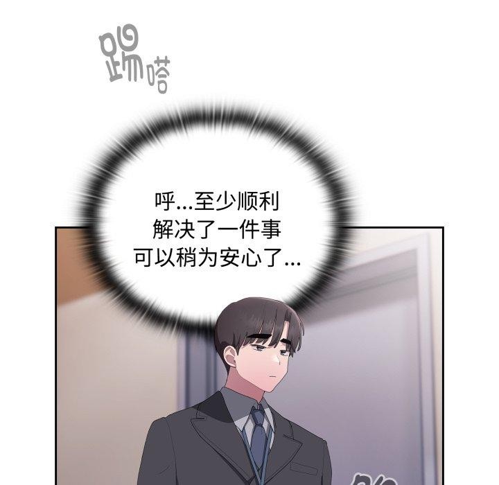 大企业里的小秘密/在大企业当废柴