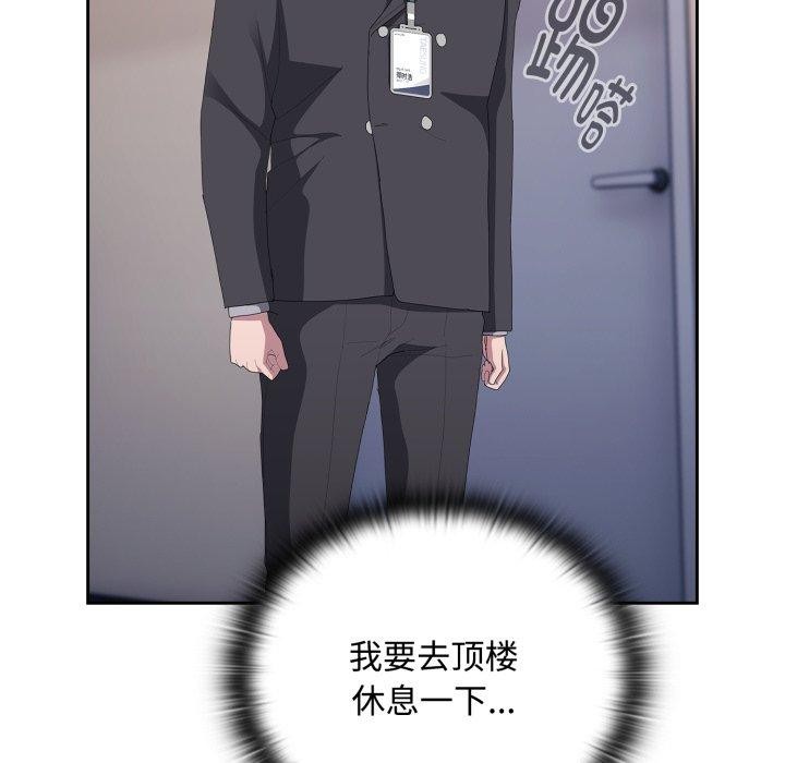大企业里的小秘密/在大企业当废柴