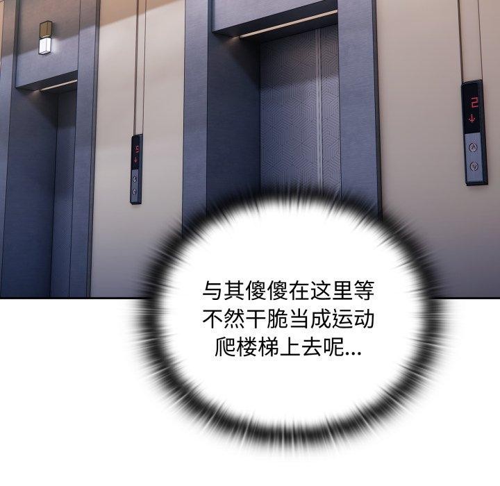大企业里的小秘密/在大企业当废柴