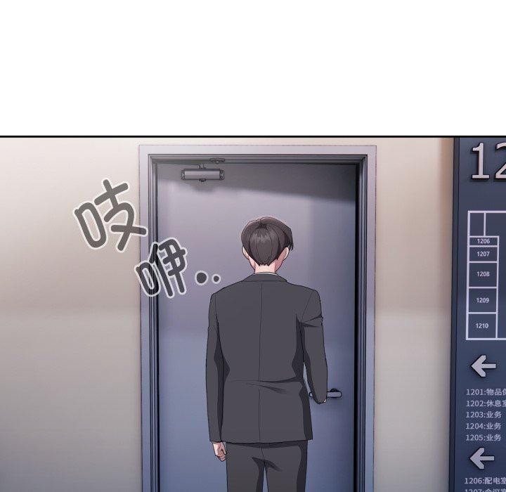 大企业里的小秘密/在大企业当废柴