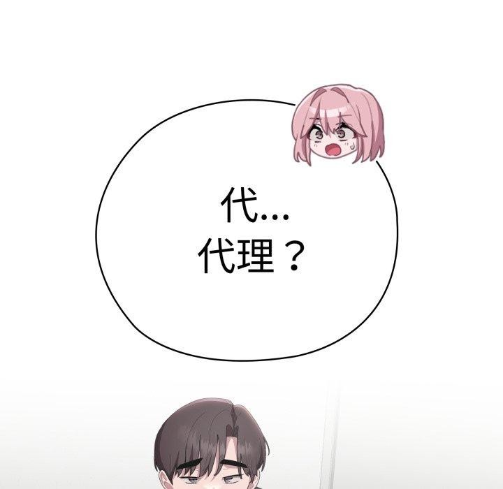 大企业里的小秘密/在大企业当废柴