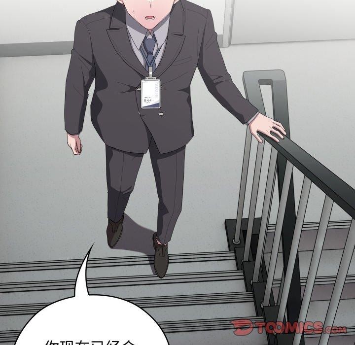 大企业里的小秘密/在大企业当废柴