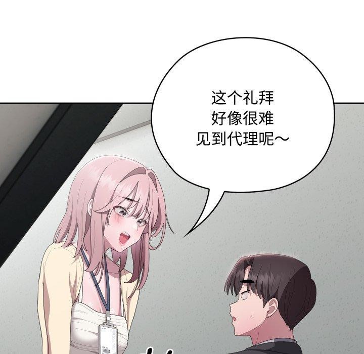 大企业里的小秘密/在大企业当废柴