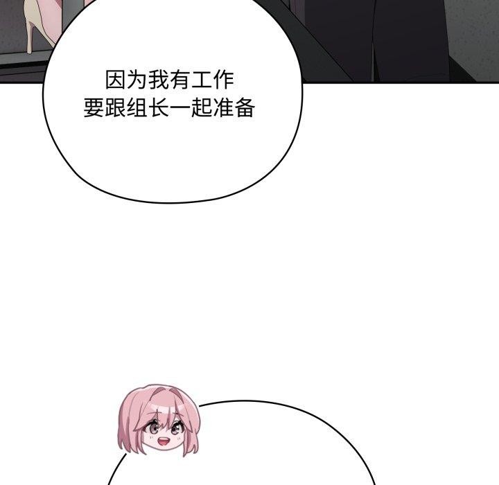 大企业里的小秘密/在大企业当废柴