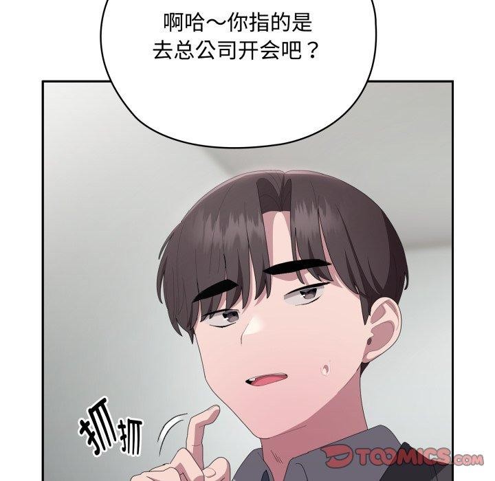 大企业里的小秘密/在大企业当废柴