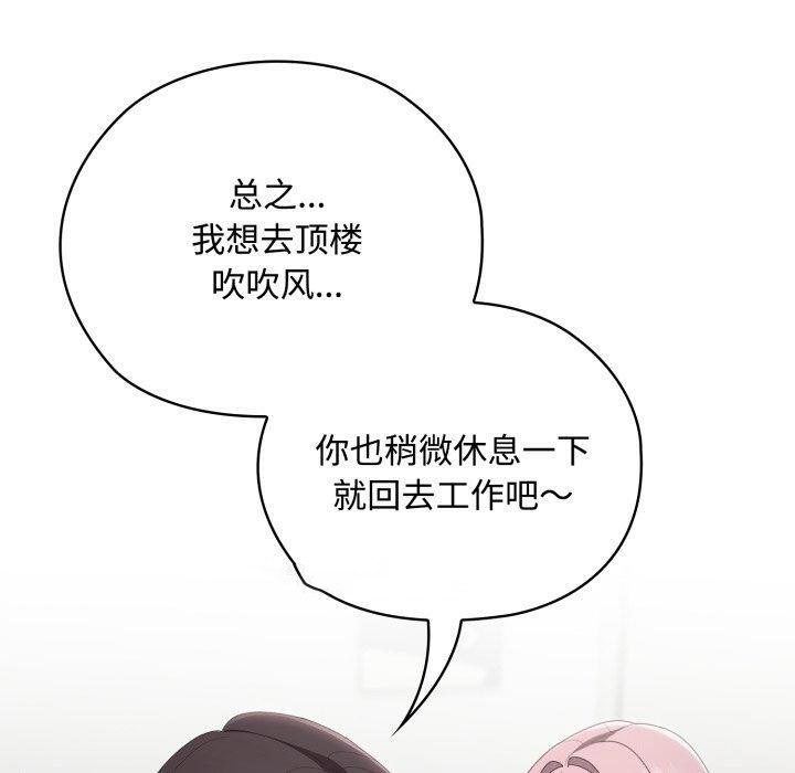 大企业里的小秘密/在大企业当废柴