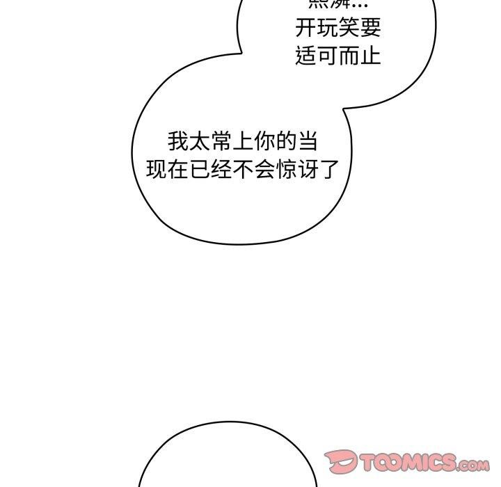 大企业里的小秘密/在大企业当废柴