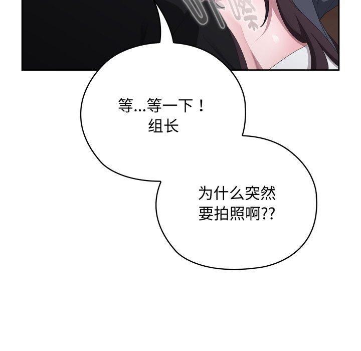 大企业里的小秘密/在大企业当废柴