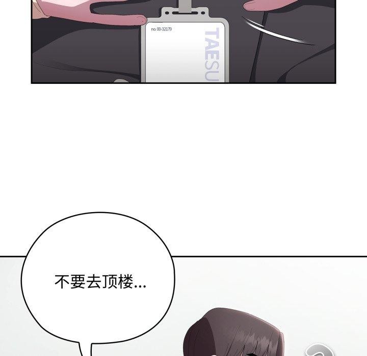 大企业里的小秘密/在大企业当废柴