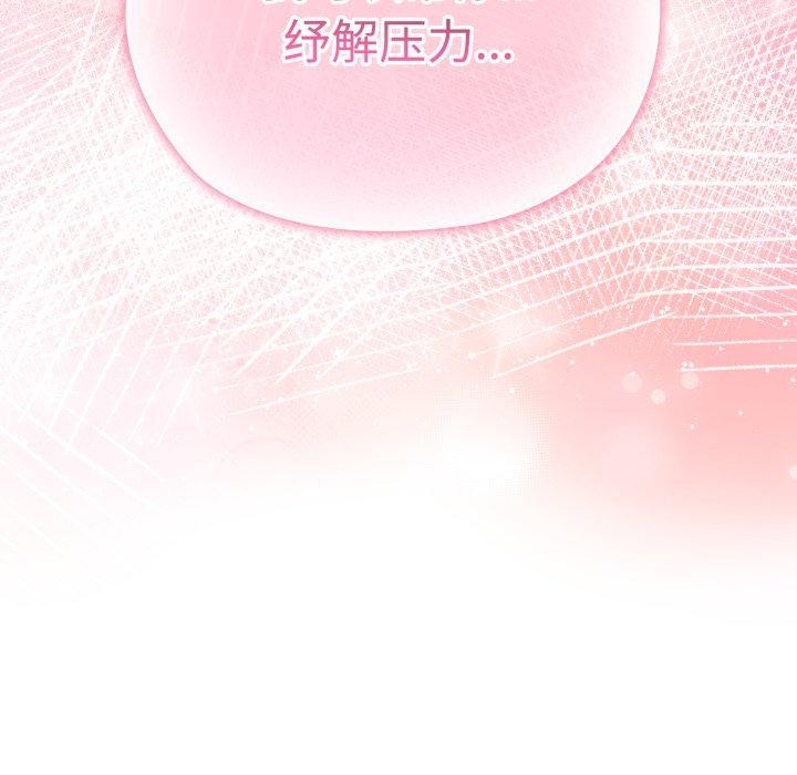 大企业里的小秘密/在大企业当废柴