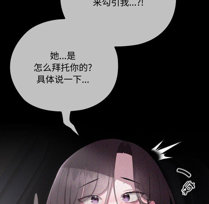 大企业里的小秘密/在大企业当废柴