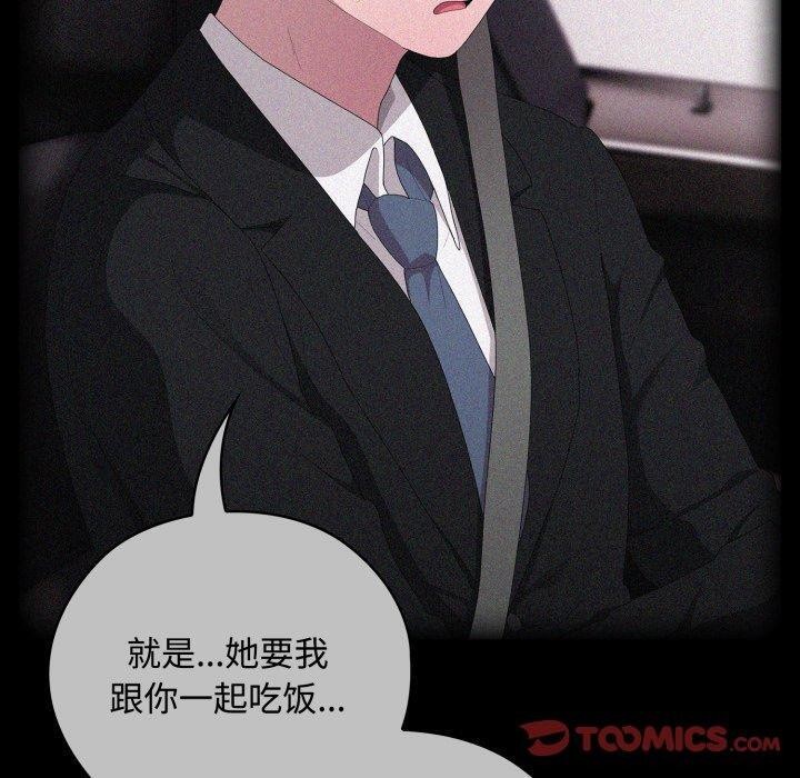 大企业里的小秘密/在大企业当废柴