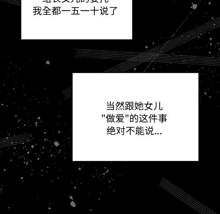 大企业里的小秘密/在大企业当废柴