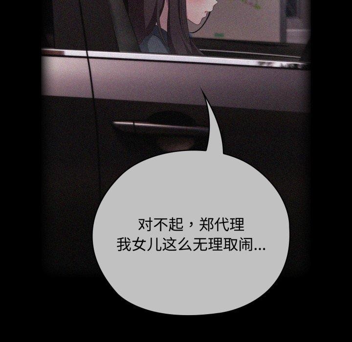 大企业里的小秘密/在大企业当废柴