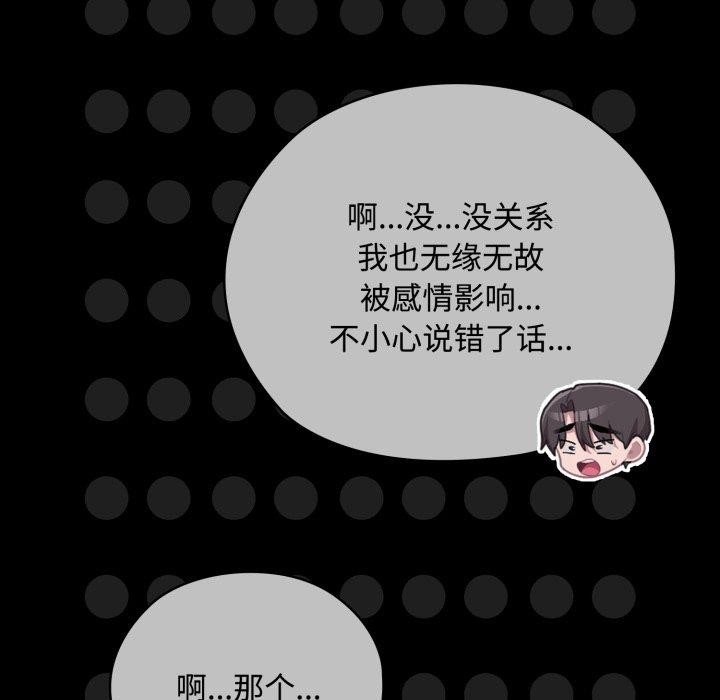 大企业里的小秘密/在大企业当废柴