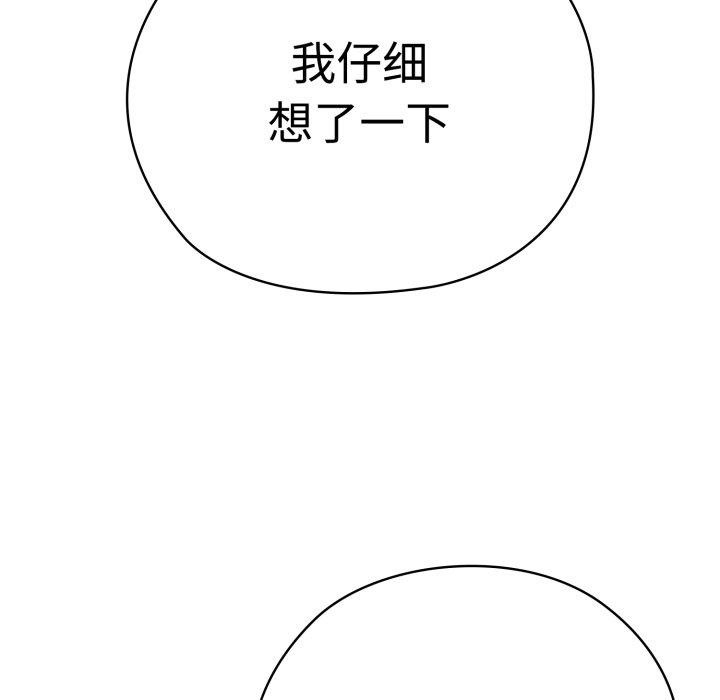 大企业里的小秘密/在大企业当废柴