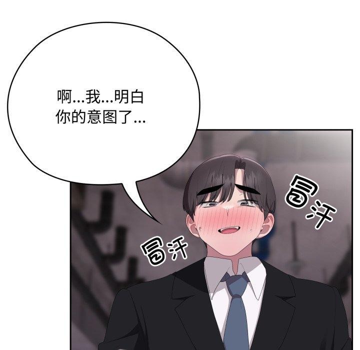 大企业里的小秘密/在大企业当废柴