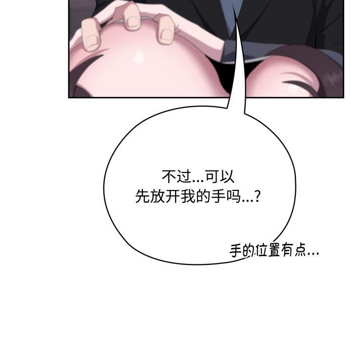 大企业里的小秘密/在大企业当废柴