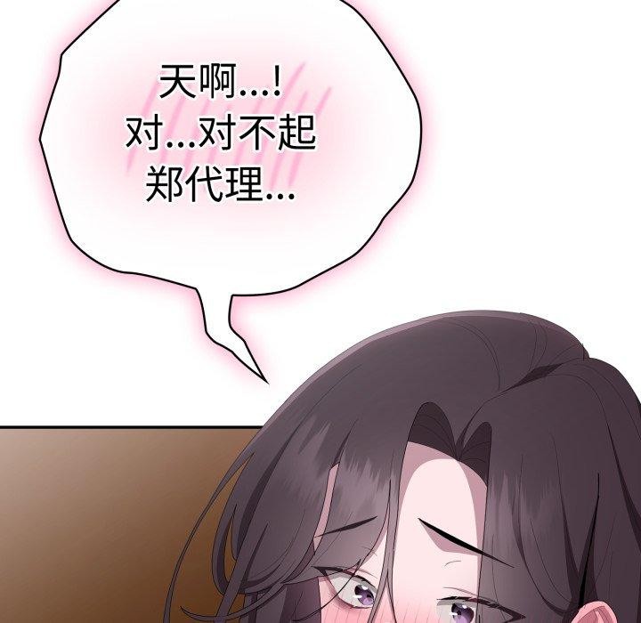 大企业里的小秘密/在大企业当废柴