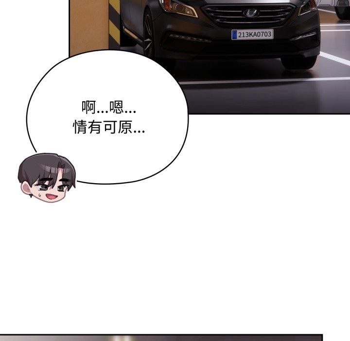 大企业里的小秘密/在大企业当废柴