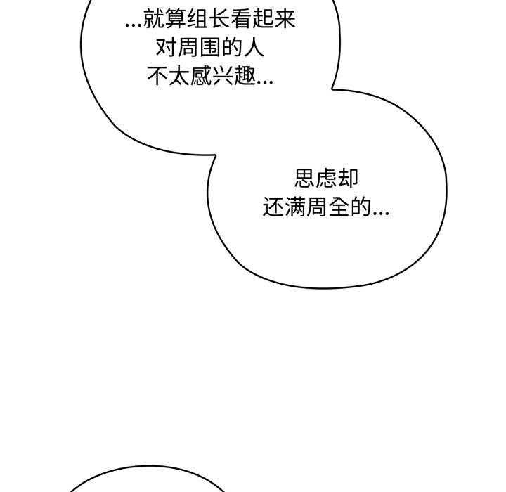 大企业里的小秘密/在大企业当废柴