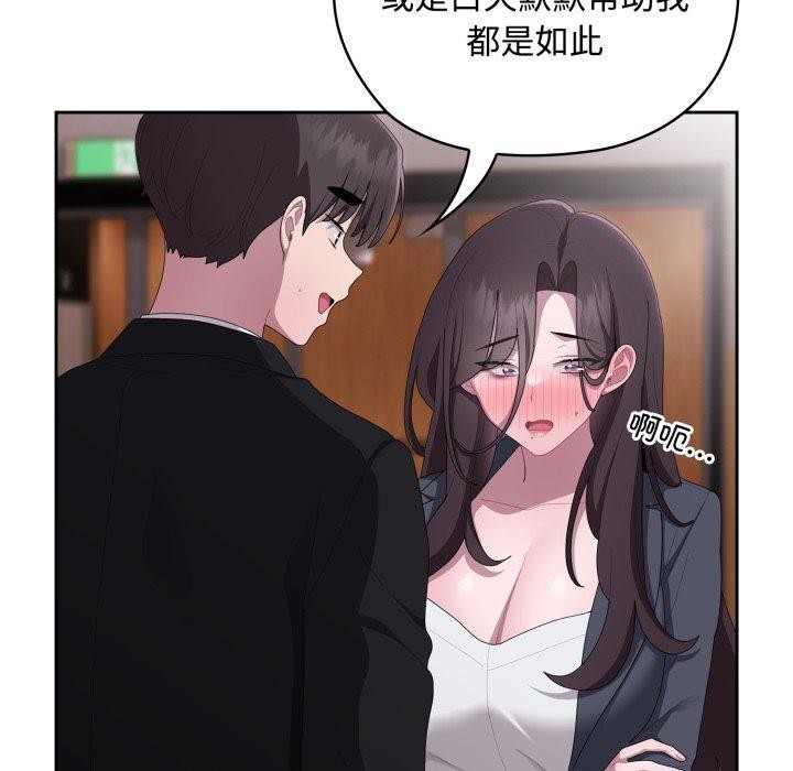 大企业里的小秘密/在大企业当废柴