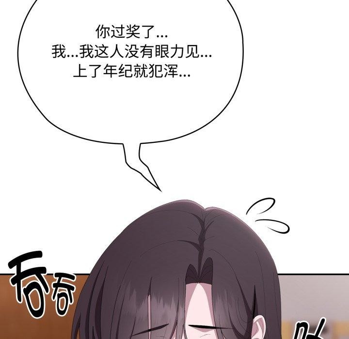 大企业里的小秘密/在大企业当废柴