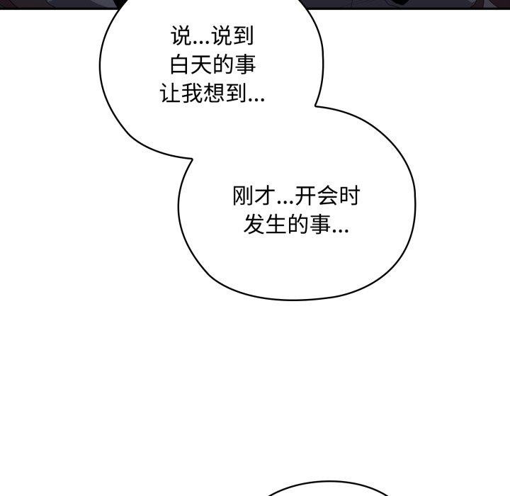 大企业里的小秘密/在大企业当废柴