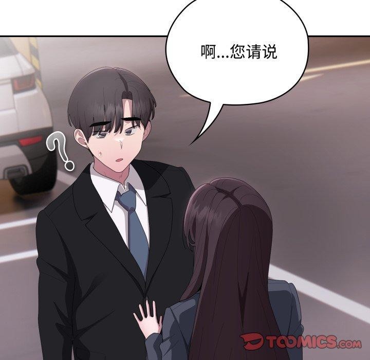 大企业里的小秘密/在大企业当废柴