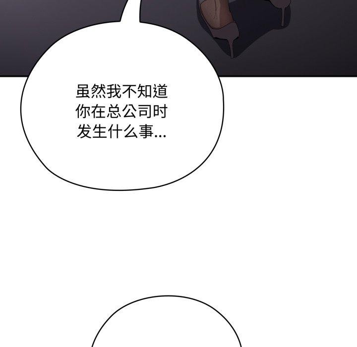 大企业里的小秘密/在大企业当废柴