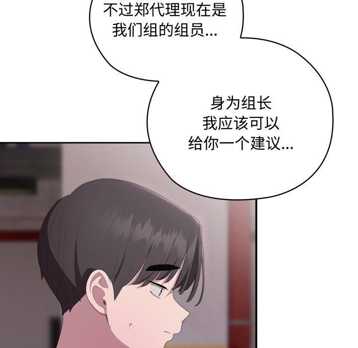 大企业里的小秘密/在大企业当废柴